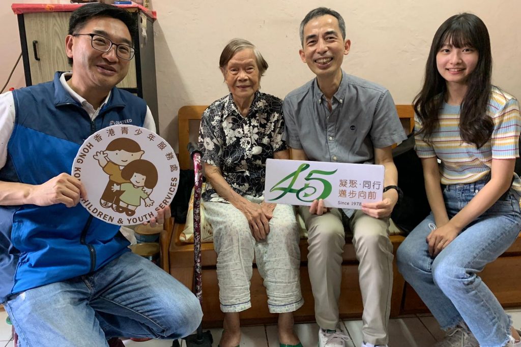 45周年慶祝活動：「耆實幸福」義工探訪
