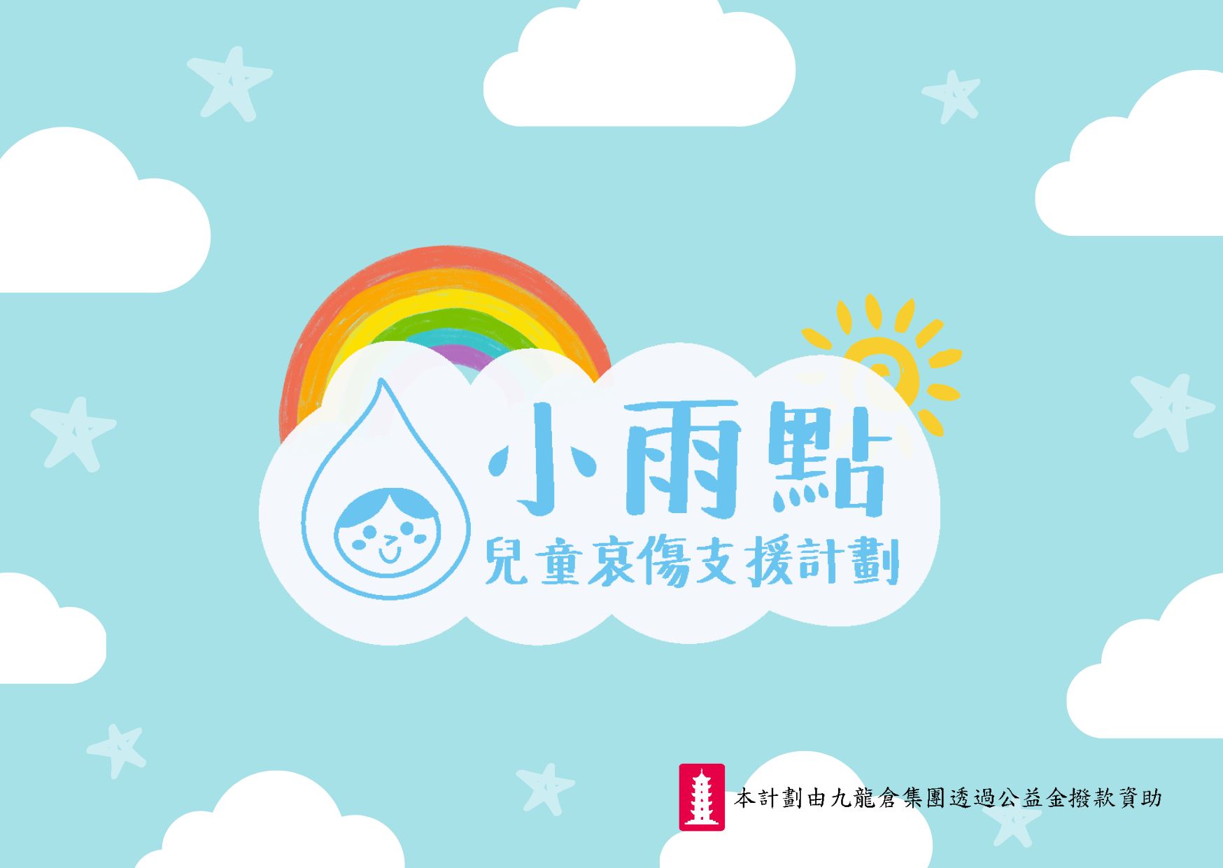 raindrop_logo